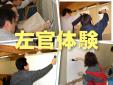 動画:左官教室2009