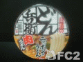 動画:日清:どん兵衛 肉うどん