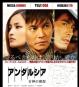 動画:映画 織田裕二 戸田恵梨香 天海祐希 2009年